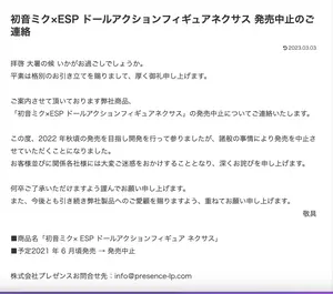 Vocaloid - Hatsune Miku - 1/6 (Presence Co. Ltd.) - angle view 3