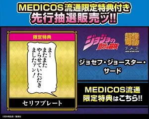 Jojo no Kimyou na Bouken - Sentou Chouryuu - Joseph Joestar - Super Action Statue - Third (Medicos Entertainment) - Image 3