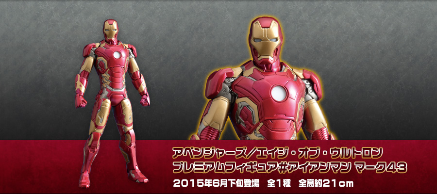Avengers: Age of Ultron - Iron Man Mark XLIII -... - angle view 3