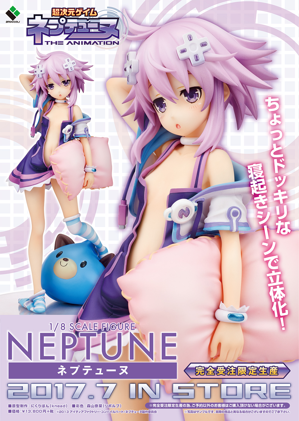 Choujigen Game Neptune: The Animation - Neptune... - angle view 4