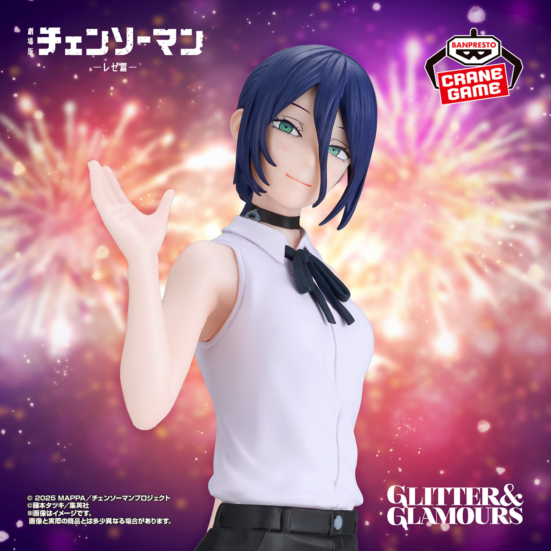 Gekijouban Chainsaw Man: Reze Hen - Reze - Glitter & Glamours (Bandai Spirits) - Image 2