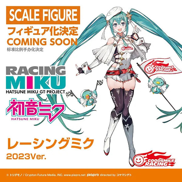 Hatsune Miku GT Project Racing Miku- 2023 Ver. 1/7 Complete Figure - Image 11