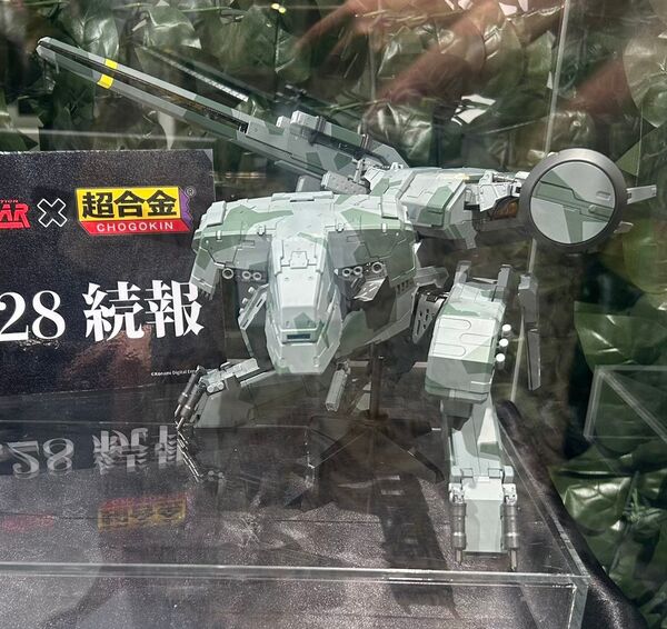 Metal Gear Solid - Metal Gear Rex - Chogokin (B... - main image