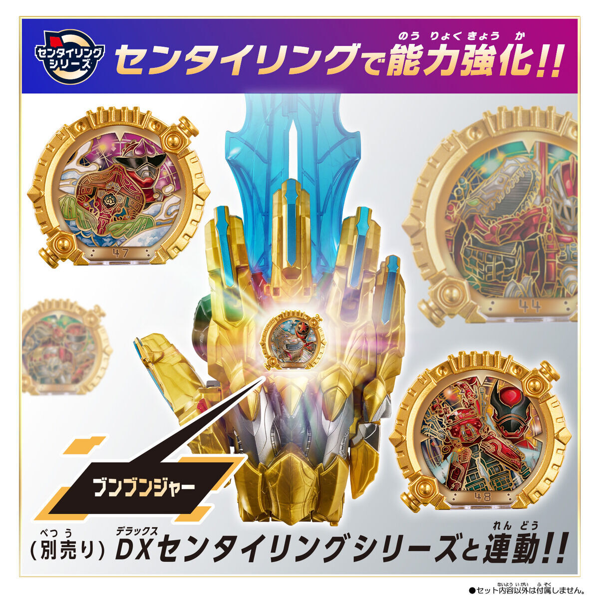No.1 Sentai Gozyuger - DX - Sentai Ring - Tega Sword (Bandai) - Image 7