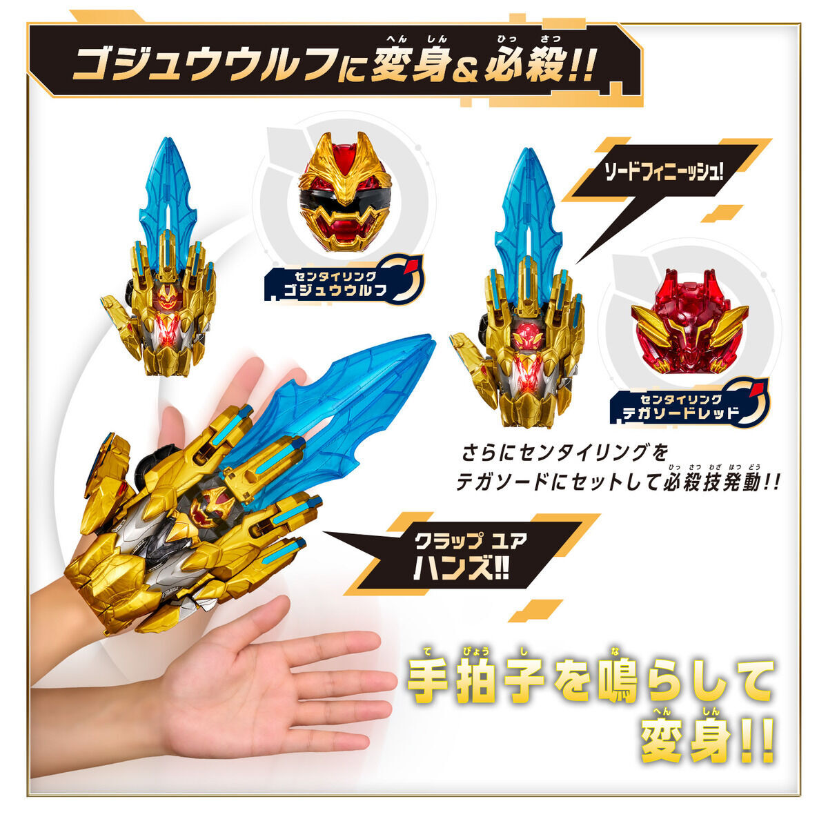 No.1 Sentai Gozyuger - DX - Sentai Ring - Tega Sword (Bandai) - Image 5