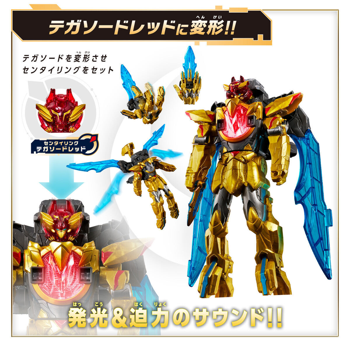 No.1 Sentai Gozyuger - DX - Sentai Ring - Tega Sword (Bandai) - Image 6