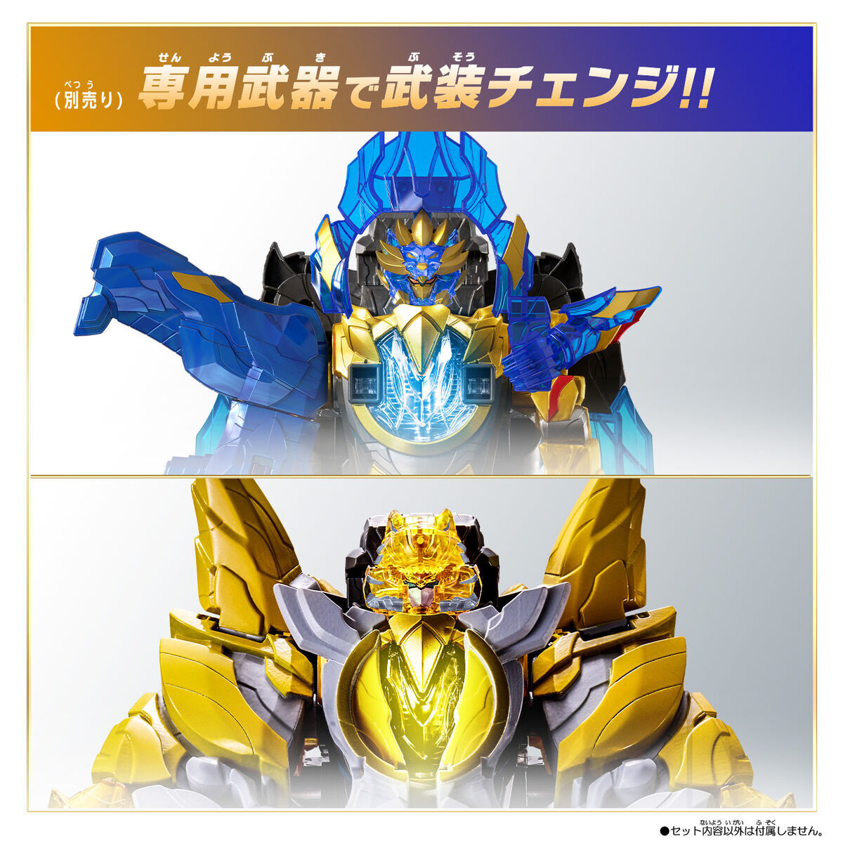 No.1 Sentai Gozyuger - DX - Sentai Ring - Tega Sword (Bandai) - Image 8