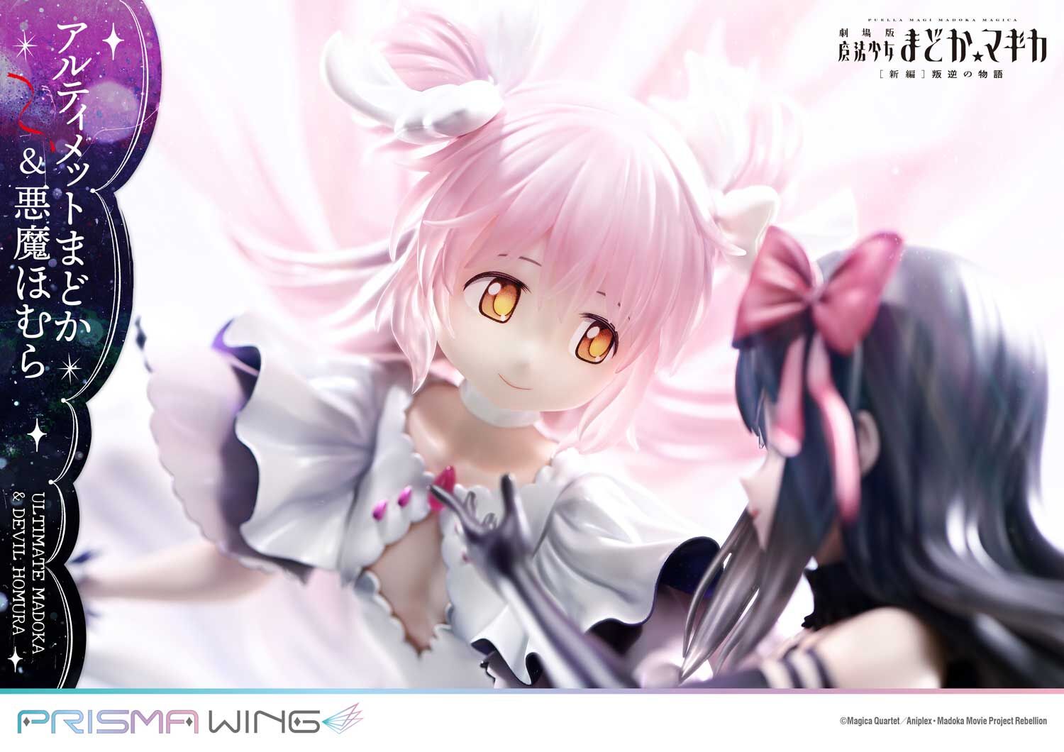 PRISMA WING Movie Puella Magi Madoka Magica the Movie- Rebellion Ultimate Madoka & Devil Homura Figure - Image 9