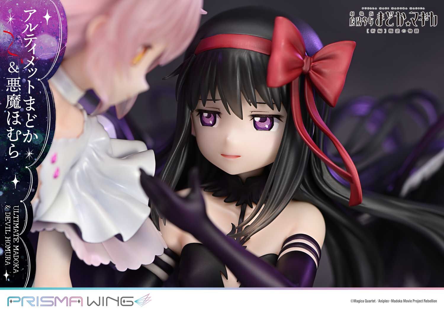 PRISMA WING Movie Puella Magi Madoka Magica the Movie- Rebellion Ultimate Madoka & Devil Homura Figure - Image 11