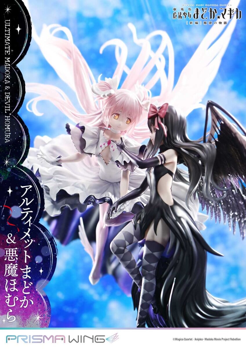 PRISMA WING Movie Puella Magi Madoka Magica the Movie- Rebellion Ultimate Madoka & Devil Homura Figure - Image 20