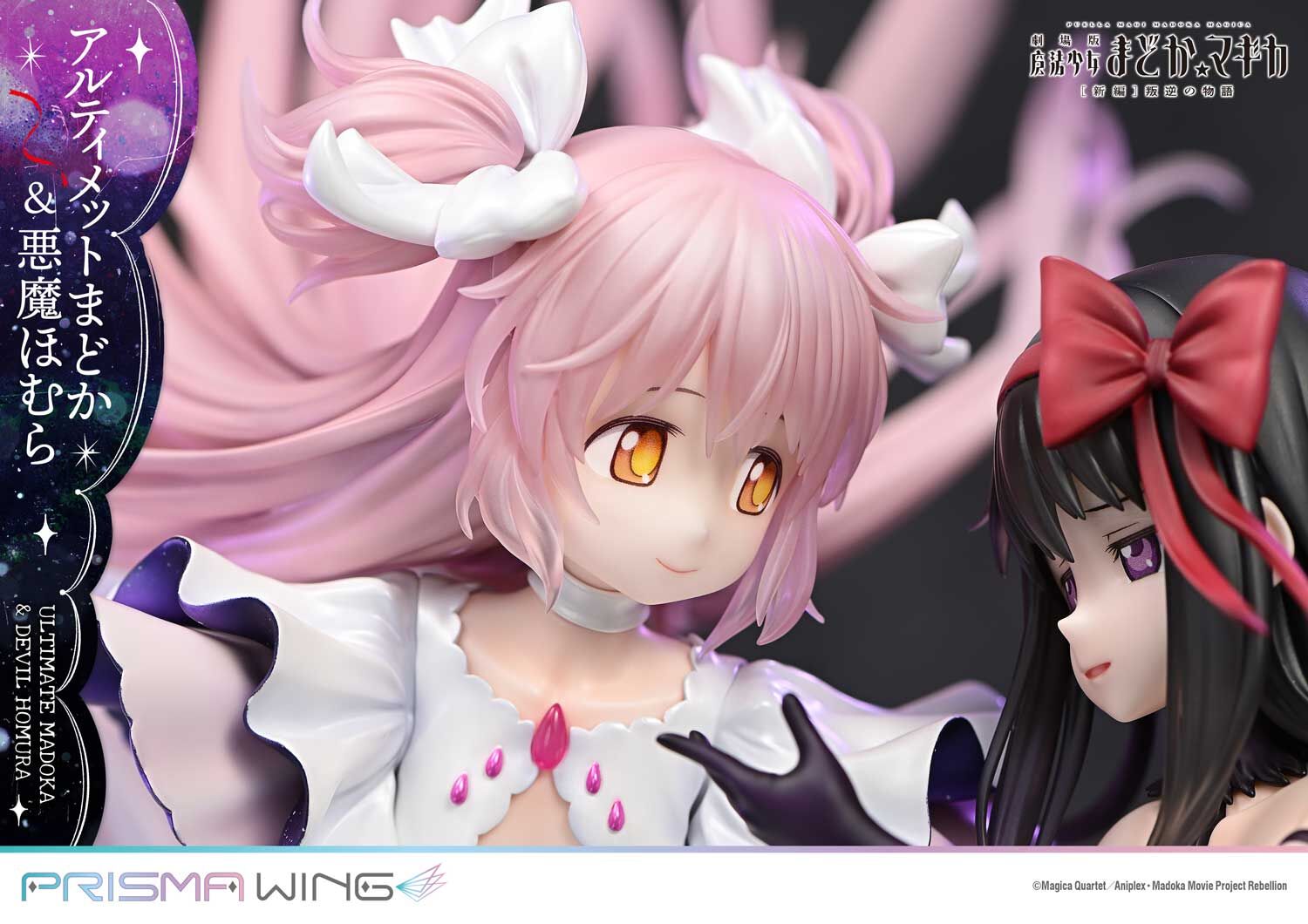 PRISMA WING Movie Puella Magi Madoka Magica the Movie- Rebellion Ultimate Madoka & Devil Homura Figure - Image 17