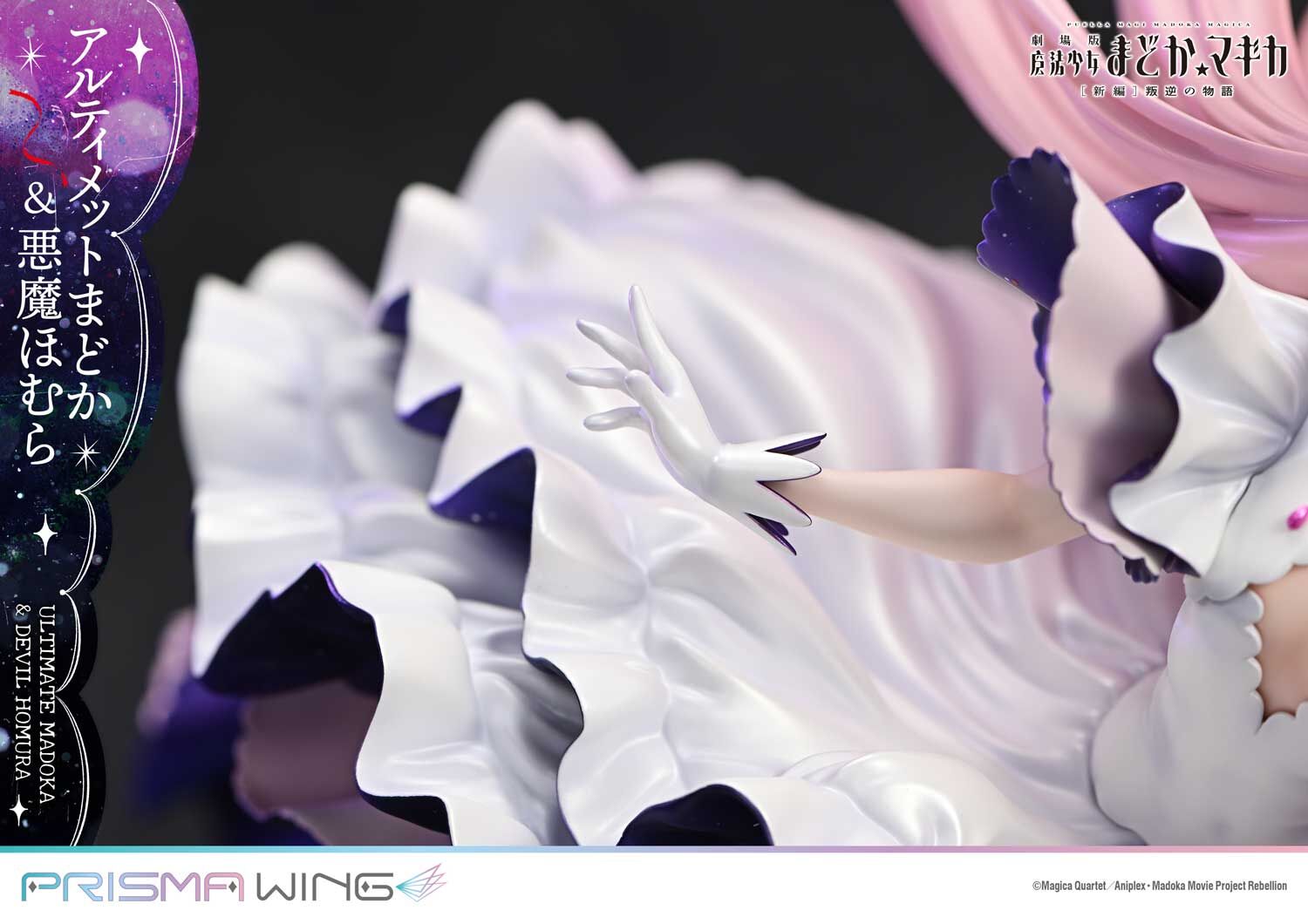 PRISMA WING Movie Puella Magi Madoka Magica the Movie- Rebellion Ultimate Madoka & Devil Homura Figure - Image 12