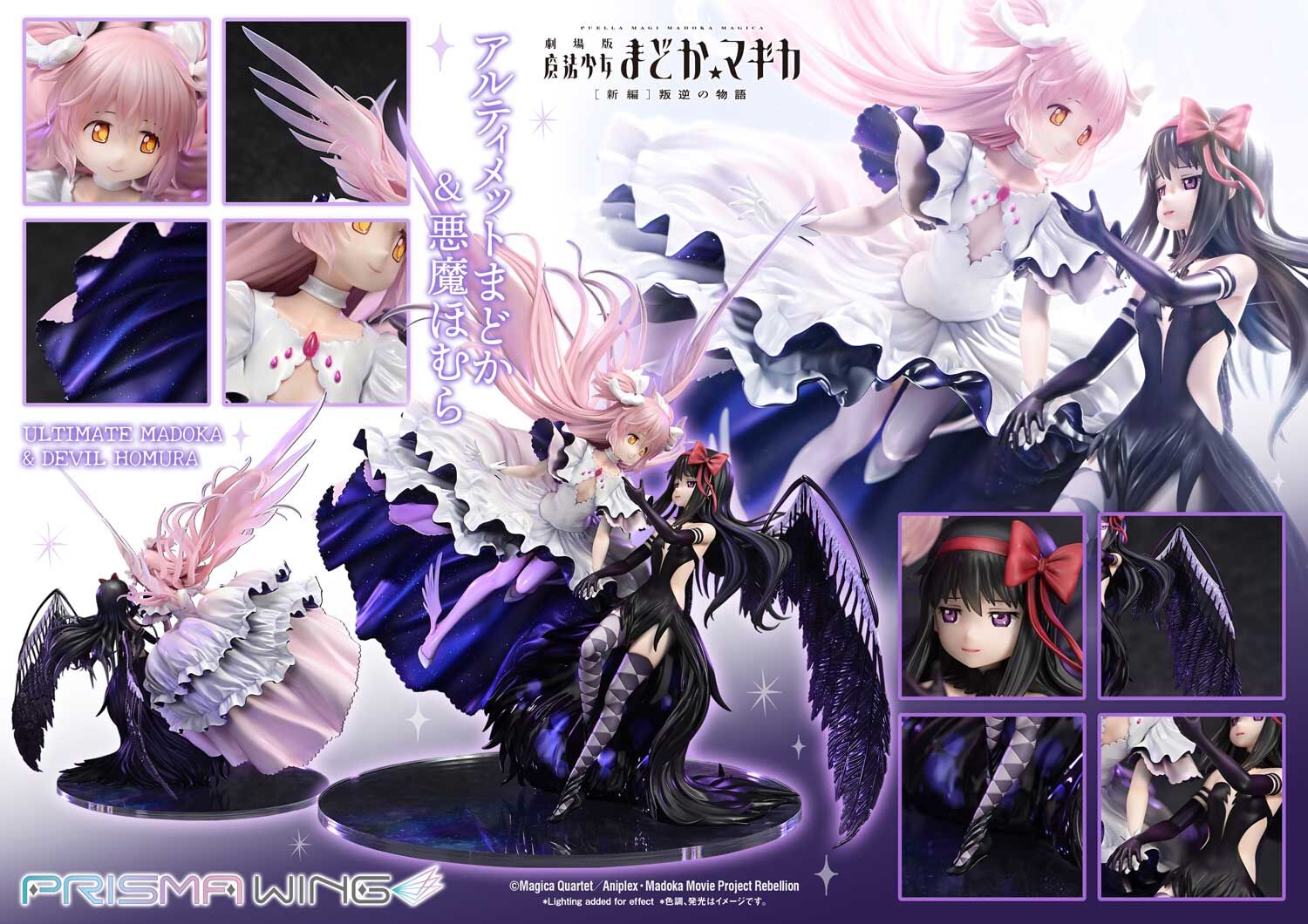 PRISMA WING Movie Puella Magi Madoka Magica the Movie- Rebellion Ultimate Madoka & Devil Homura Figure - Image 2