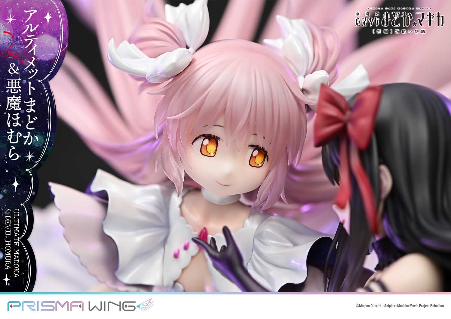 PRISMA WING Movie Puella Magi Madoka Magica the Movie- Rebellion Ultimate Madoka & Devil Homura Figure - Image 8