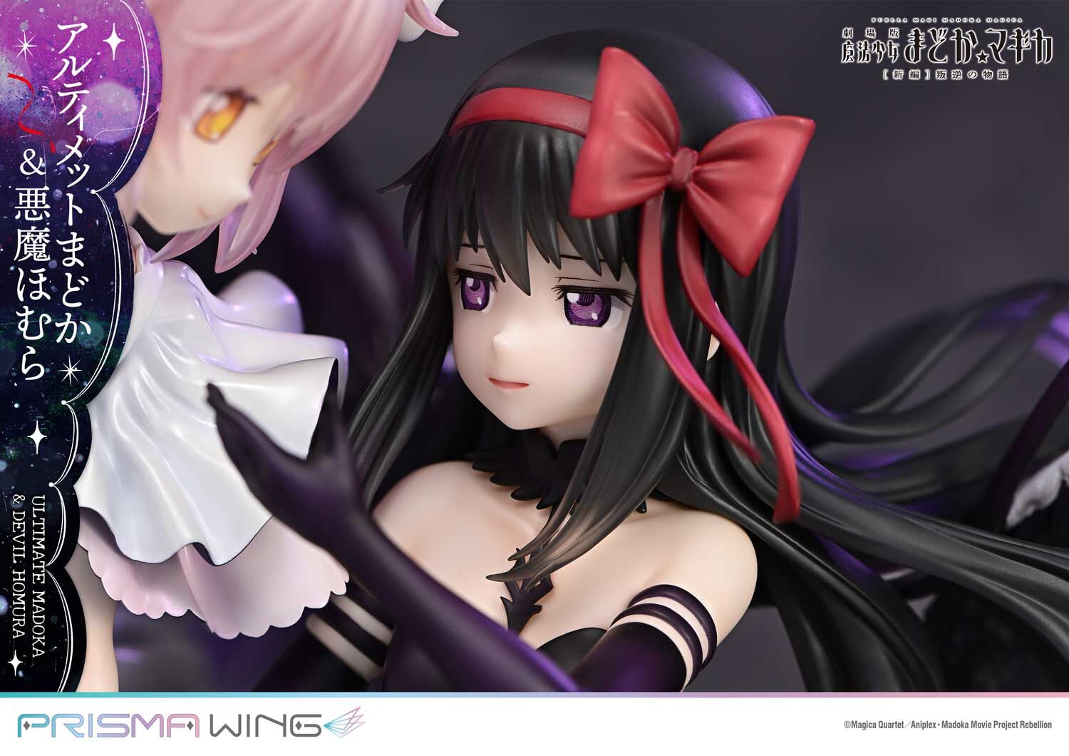 PRISMA WING Movie Puella Magi Madoka Magica the Movie- Rebellion Ultimate Madoka & Devil Homura Figure - Image 18