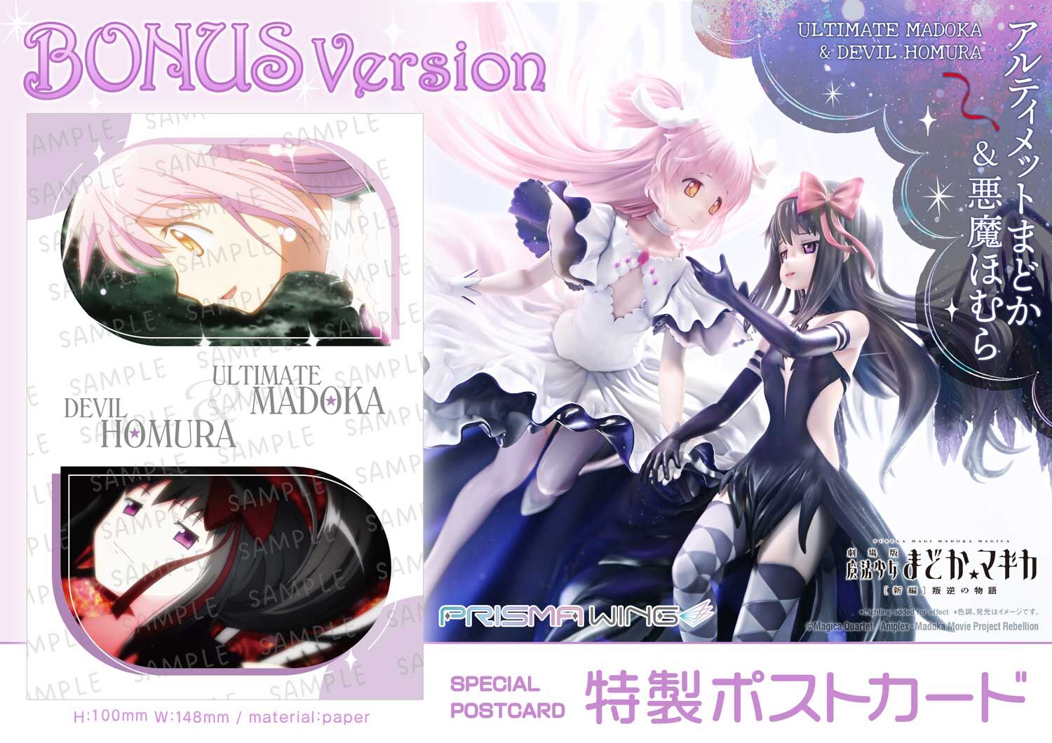 PRISMA WING Movie Puella Magi Madoka Magica the Movie- Rebellion Ultimate Madoka & Devil Homura Figure - Image 6