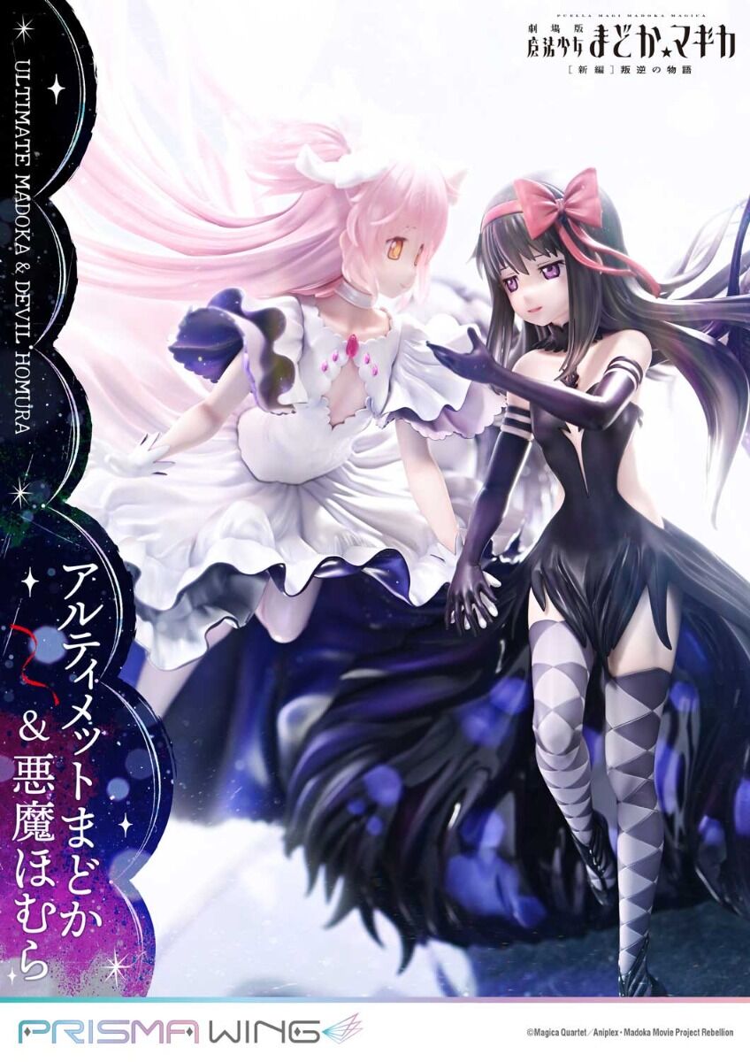 PRISMA WING Movie Puella Magi Madoka Magica the Movie- Rebellion Ultimate Madoka & Devil Homura Figure - Image 7