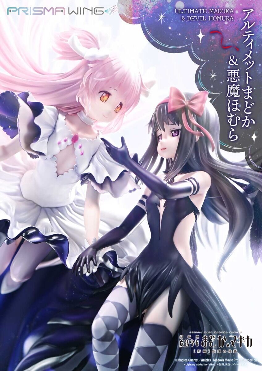 PRISMA WING Movie Puella Magi Madoka Magica the Movie- Rebellion Ultimate Madoka & Devil Homura Figure - Image 4