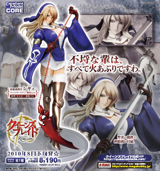 Queen's Blade Rebellion - Siggy - Excellent Mod... - angle view 8