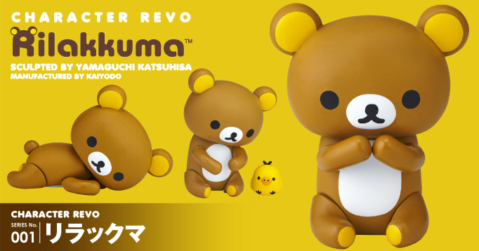Rilakkuma - Kiiroitori - Character Revo (No.00... - angle view 15