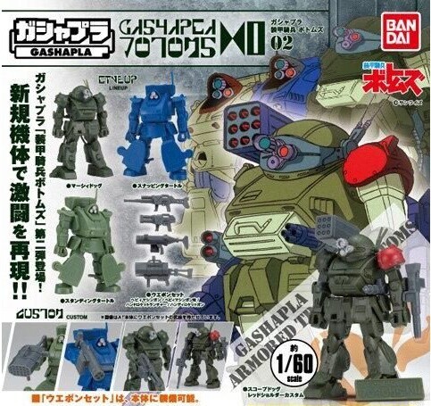 Soukou Kihei VOTOMS - ATM-09-RSC Scopedog Red S... - main image