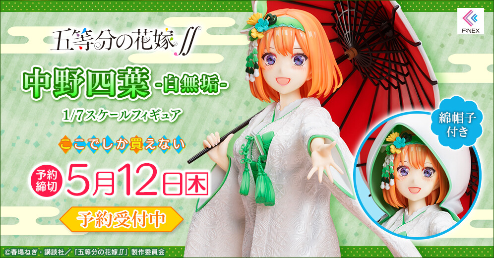 The Quintessential Quintuplets 2 Yotsuba Nakano -Shiromuku- 1/7 Scale Figure - Image 6