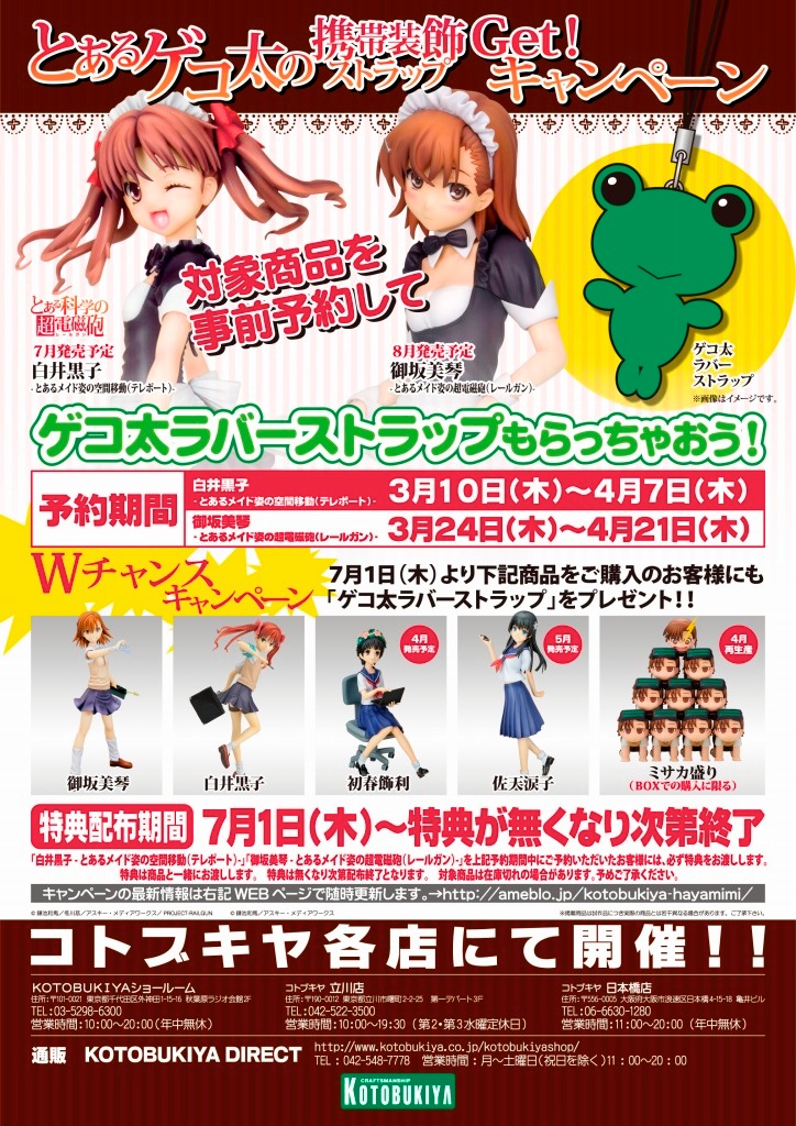 To Aru Kagaku no Railgun - Misaka Mikoto - 4-Le... - angle view 15