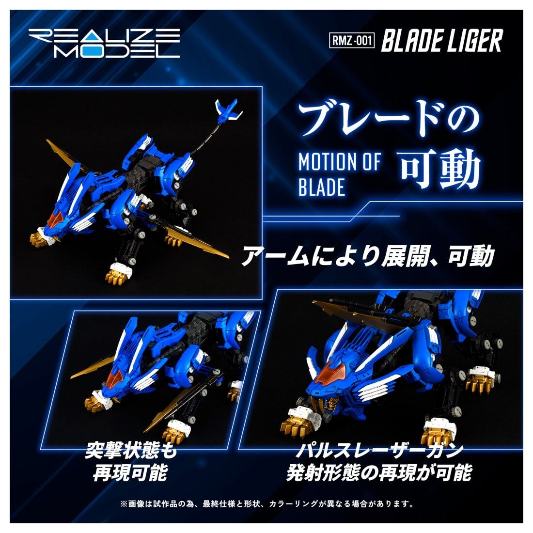 Zoids - RZ-028 Blade Liger - Realize Model (RM... - angle view 20
